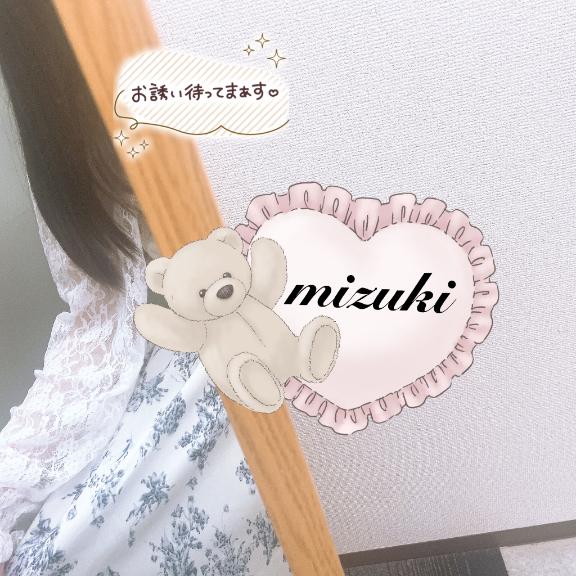 「みづき」の写真