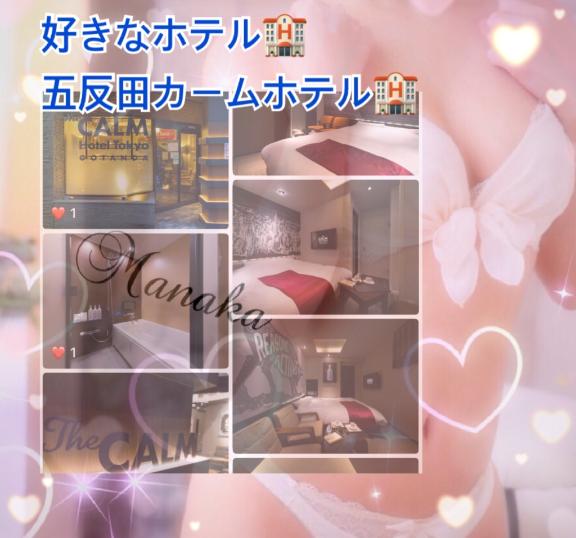 「まなか」の写真
