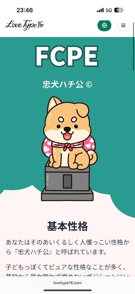 「まお」の写真