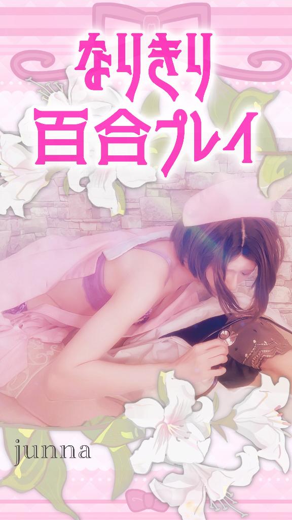 「純奈」の写真