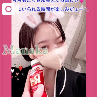 「まなか」の写真