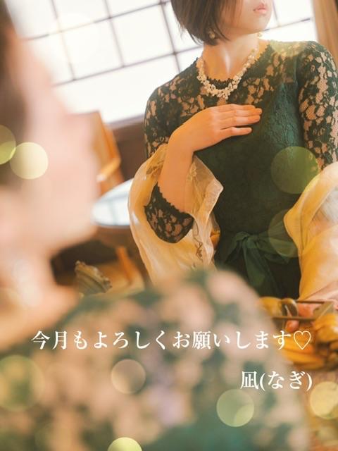 「凪」の写真