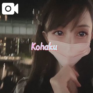 「こはく」の写真