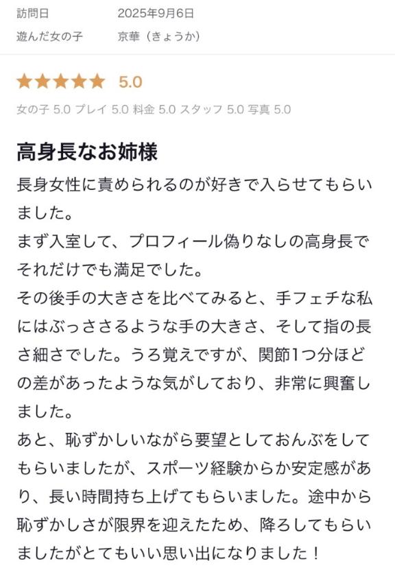 「京華」の写真