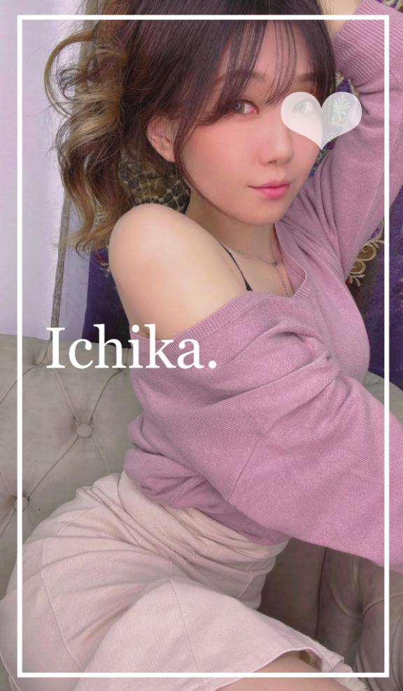 「いちか」の写真