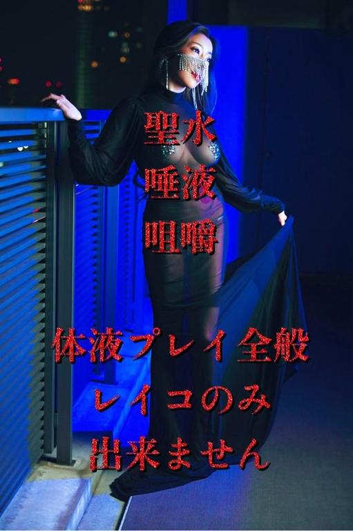 「レイコ」の写真