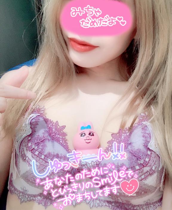 「みゆう」の写真