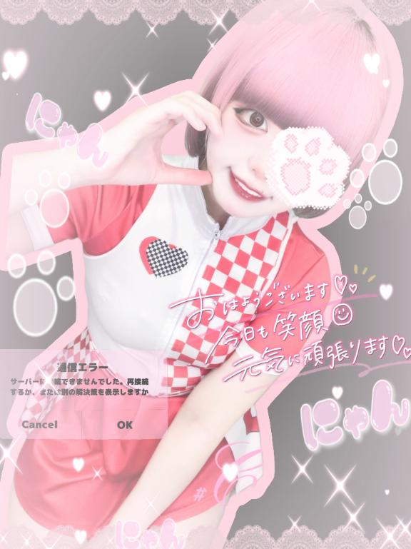 「ねるん」の写真