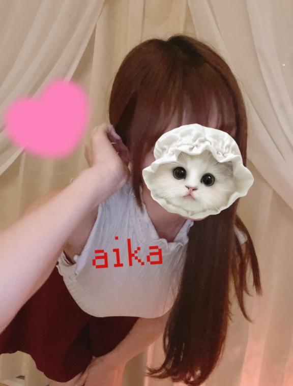 「あいか」の写真