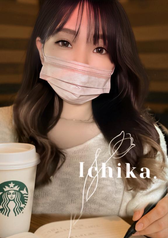 「いちか」の写真