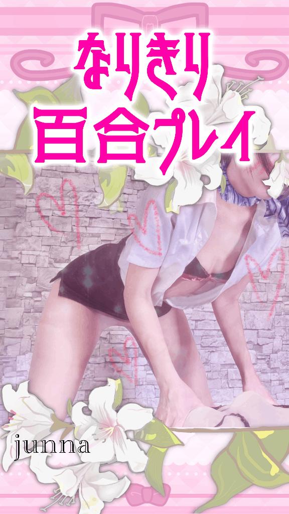 「純奈」の写真