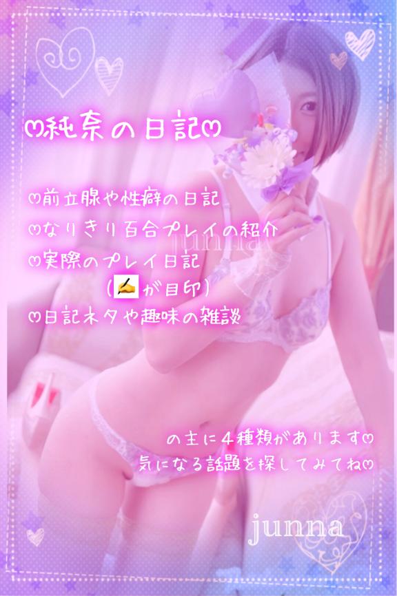 「純奈」の写真