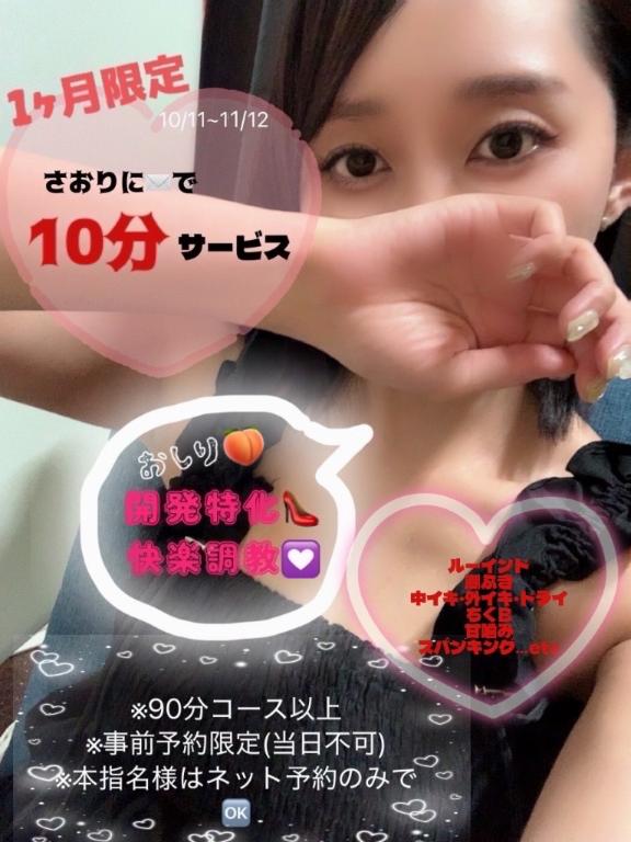 「さおり」の写真