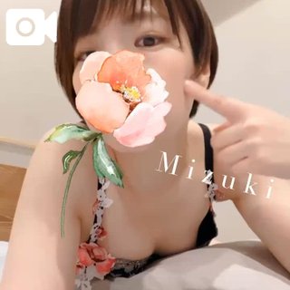 「みずき」の写真