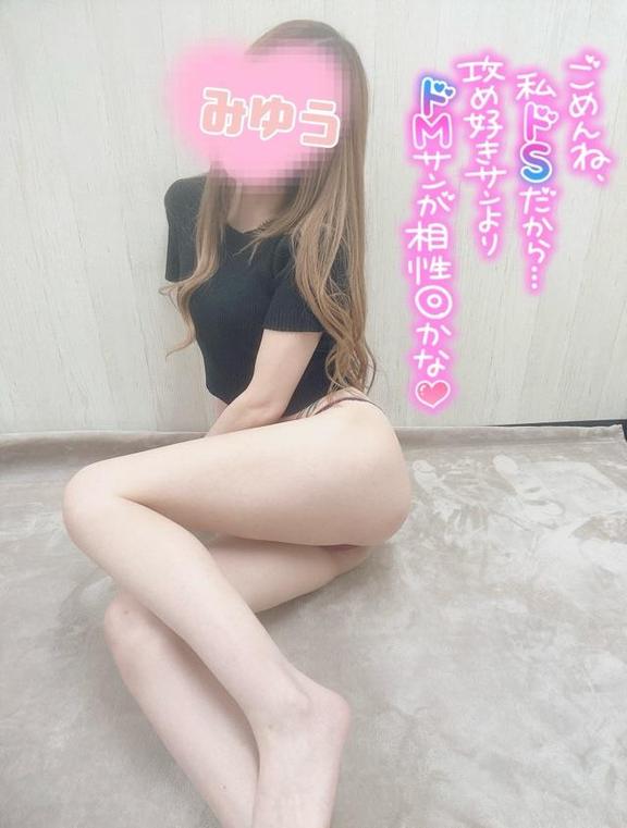 「みゆう」の写真