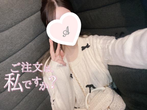 「あゆ」の写真