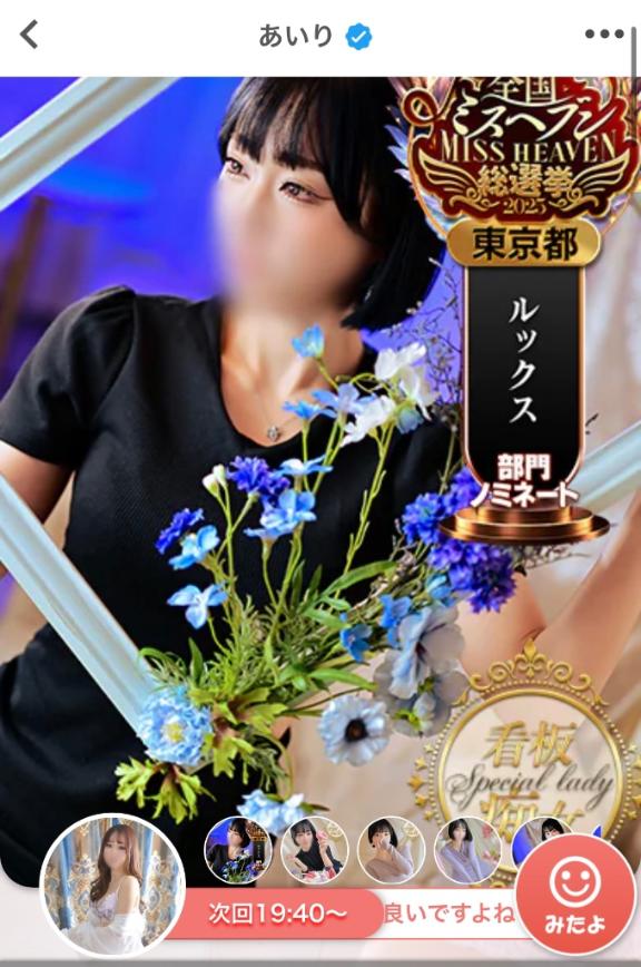 「あいり」の写真