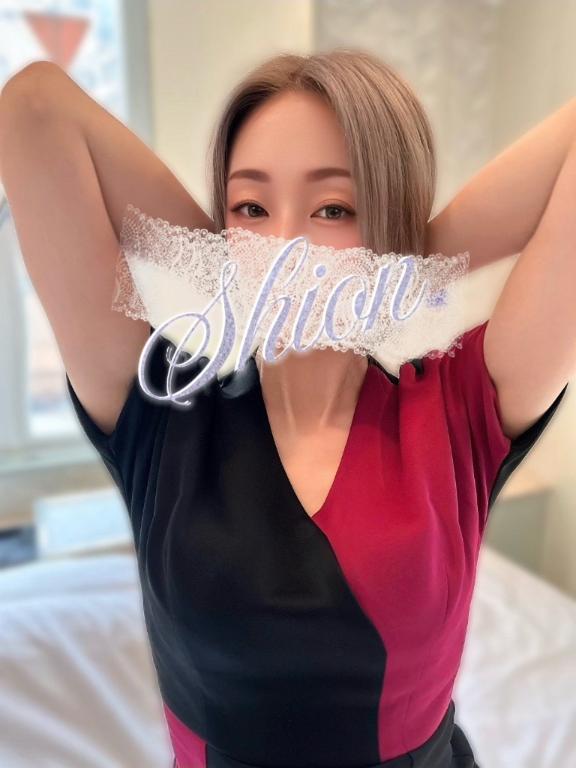 「しおん」の写真