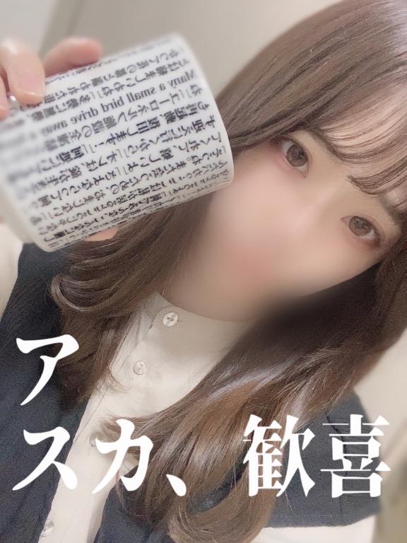 「あすか」の写真