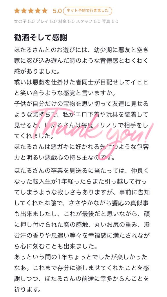 「ほたる」の写真