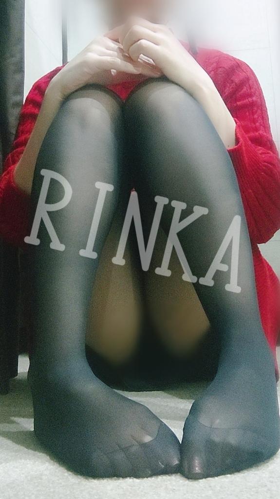 「りんか」の写真