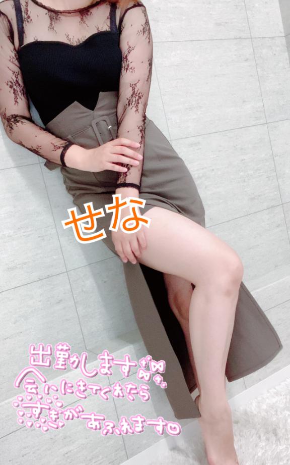 「せな」の写真