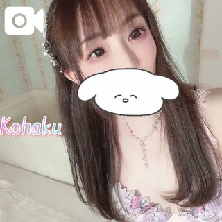 「こはく」の写真