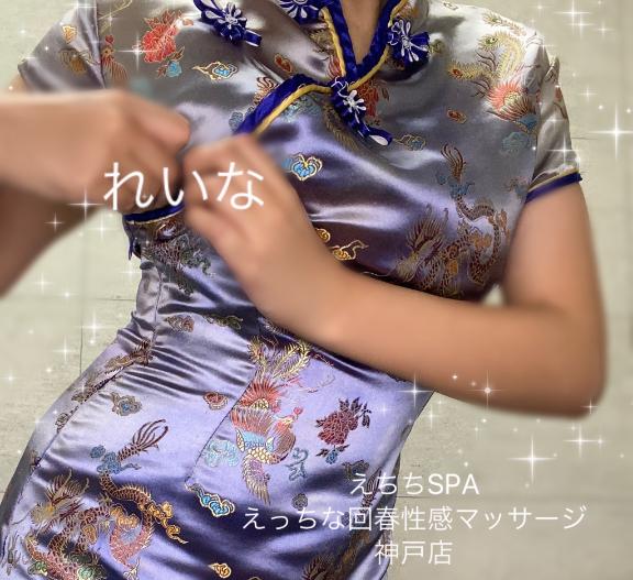 「れいな」の写真