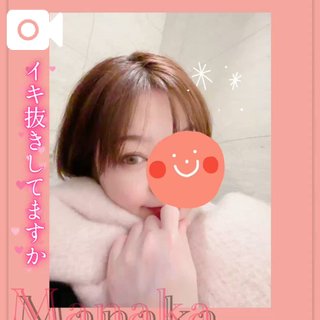 「まなか」の写真