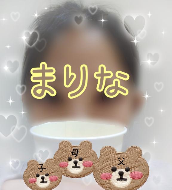 「まりな」の写真