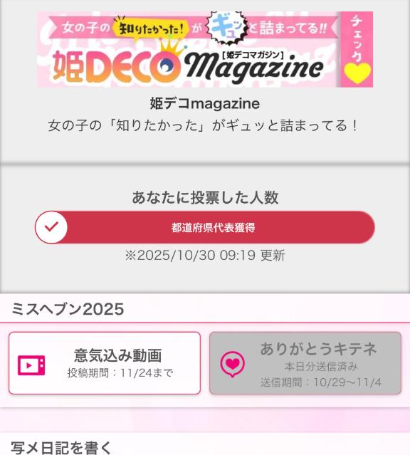 「岸えり」の写真