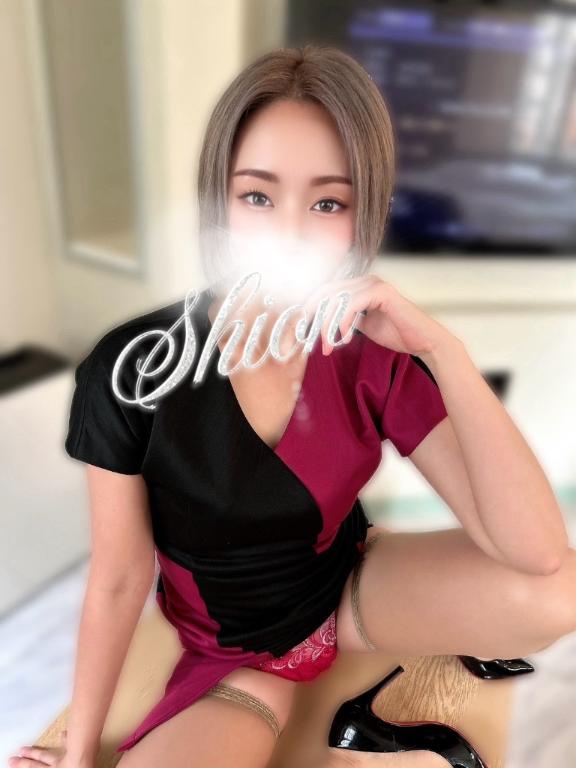 「しおん」の写真