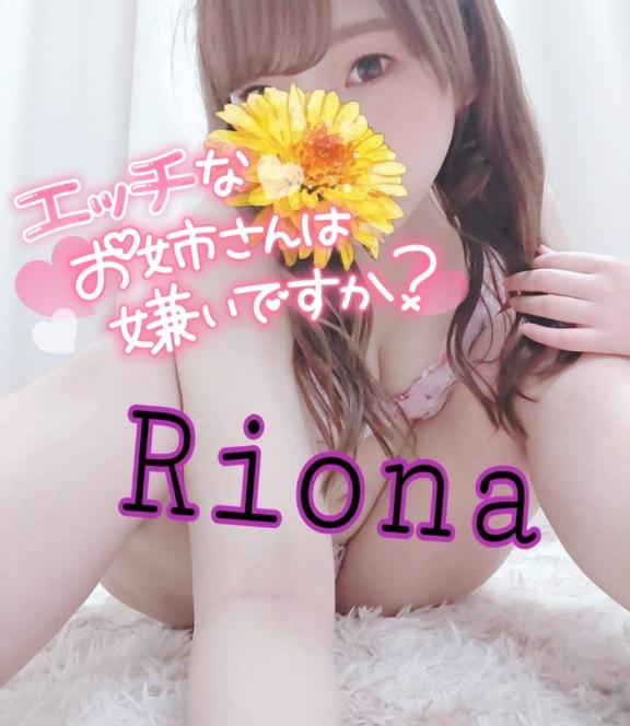 「りおな」の写真