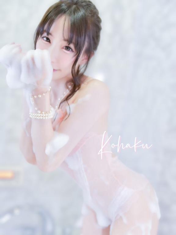 「こはく」の写真