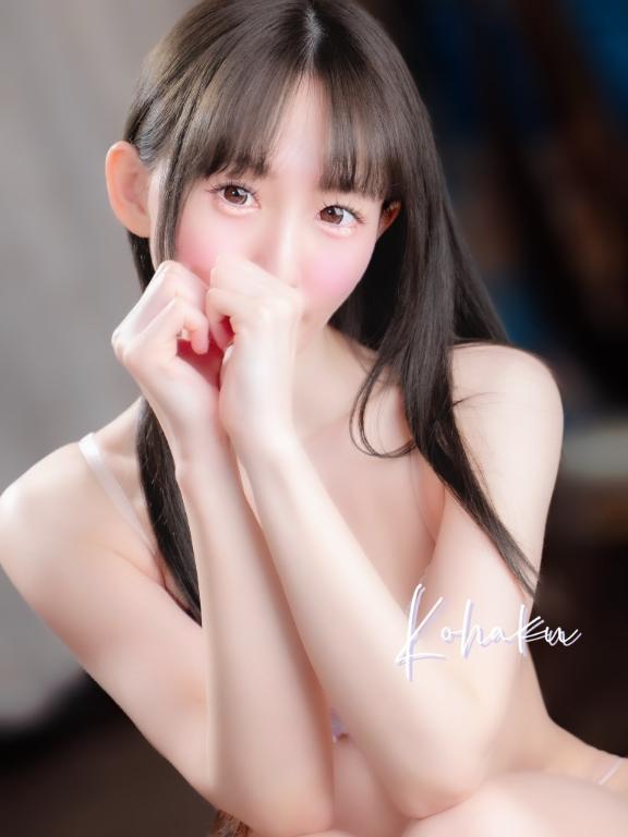 「こはく」の写真