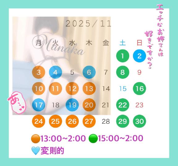 「まなか」の写真