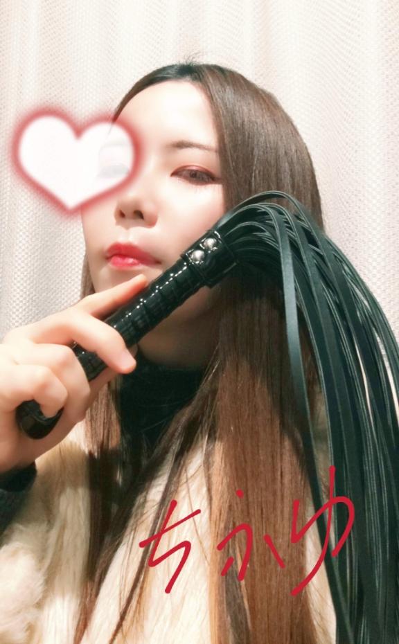 「ちふゆ」の写真