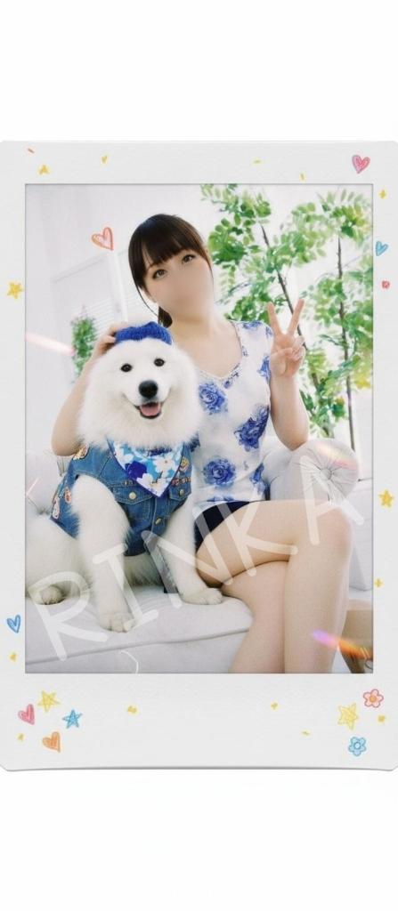 「りんか」の写真