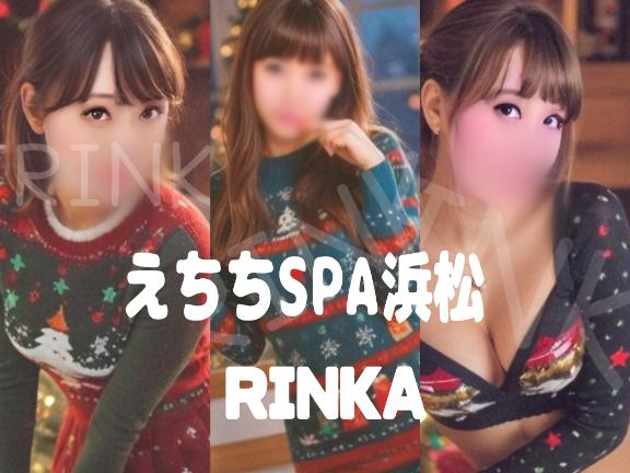 「りんか」の写真