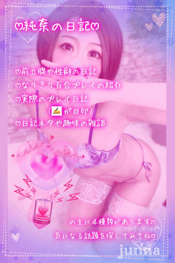 「純奈」の写真