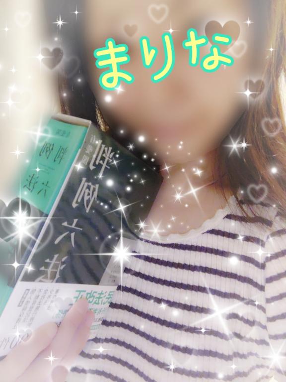 「まりな」の写真