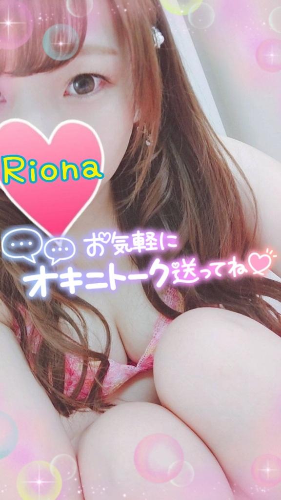 「りおな」の写真