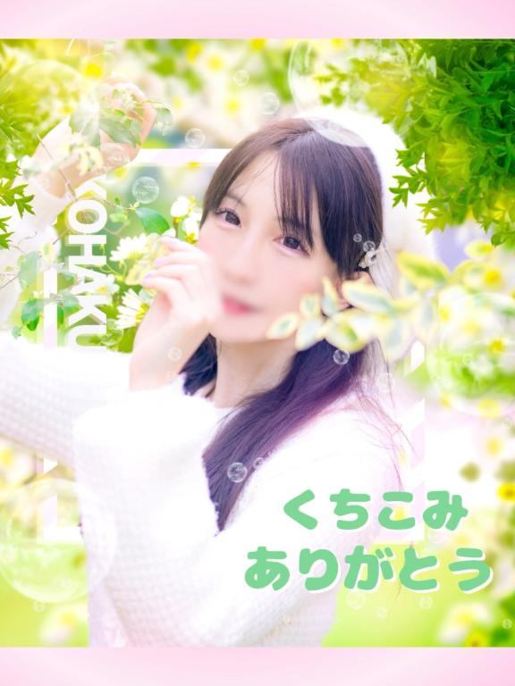 「こはく」の写真