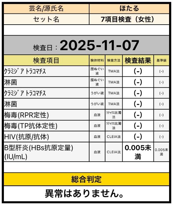 「ほたる」の写真
