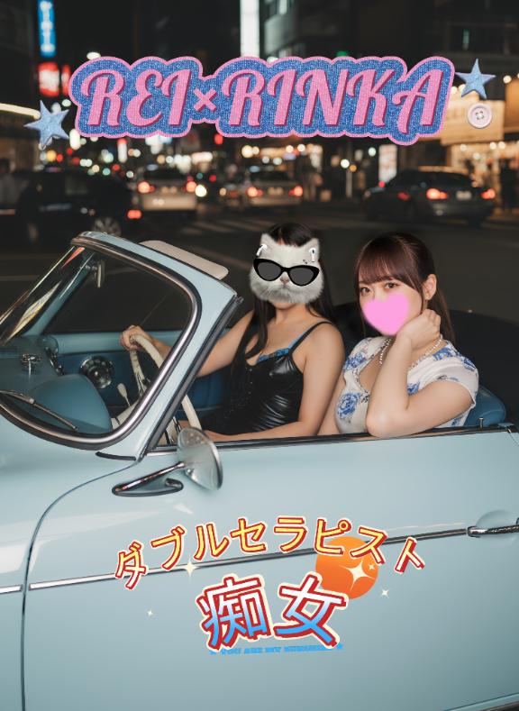 「りんか」の写真