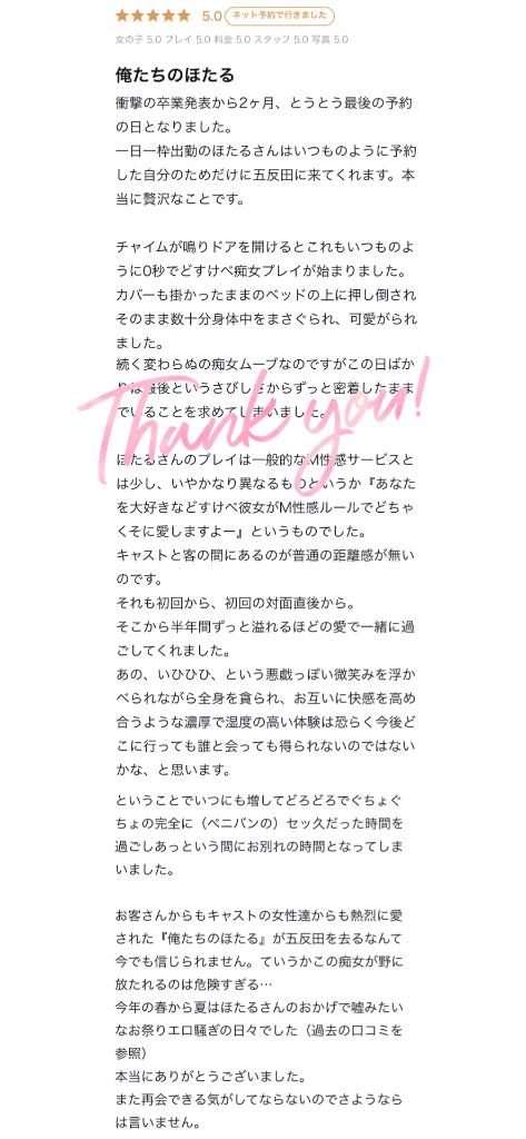 「ほたる」の写真