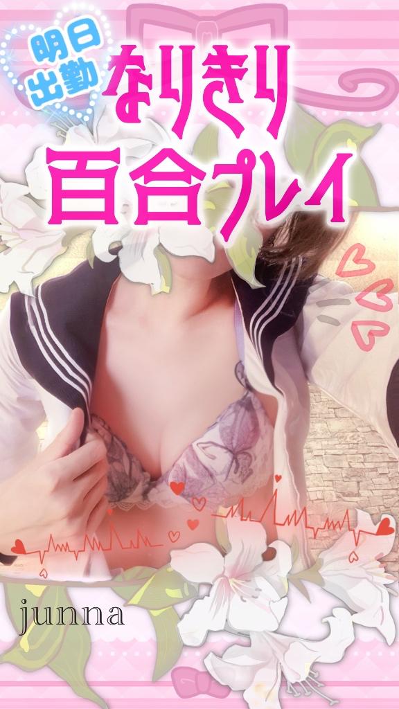 「純奈」の写真