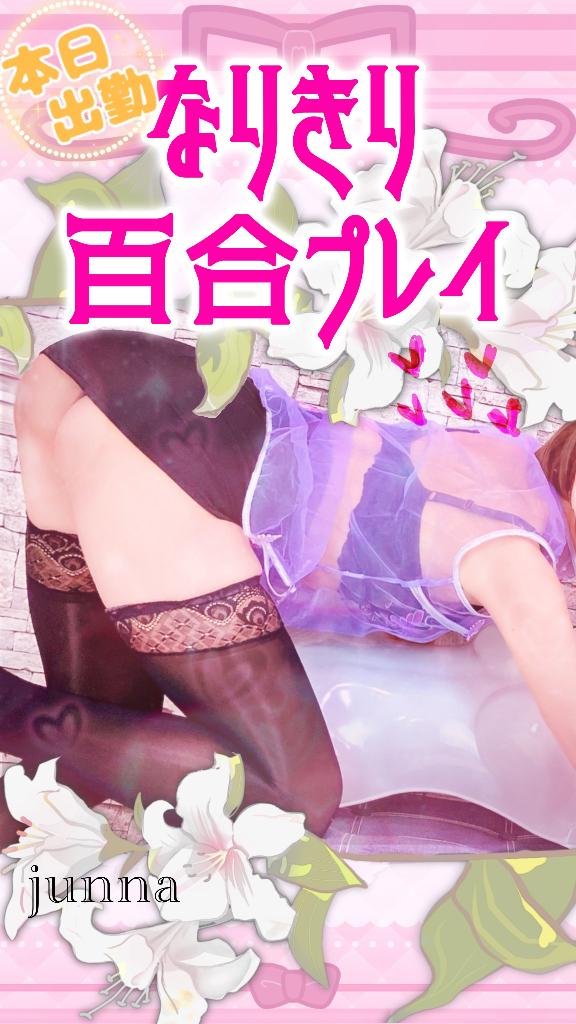 「純奈」の写真