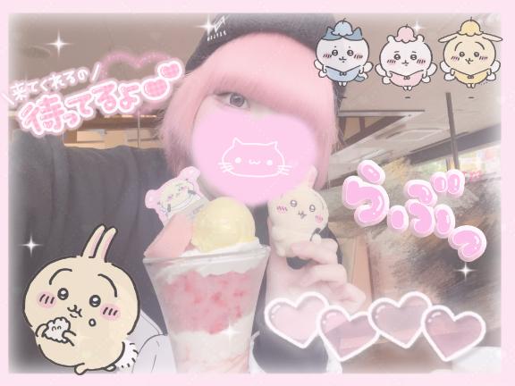 「ねるん」の写真