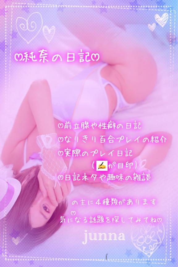 「純奈」の写真